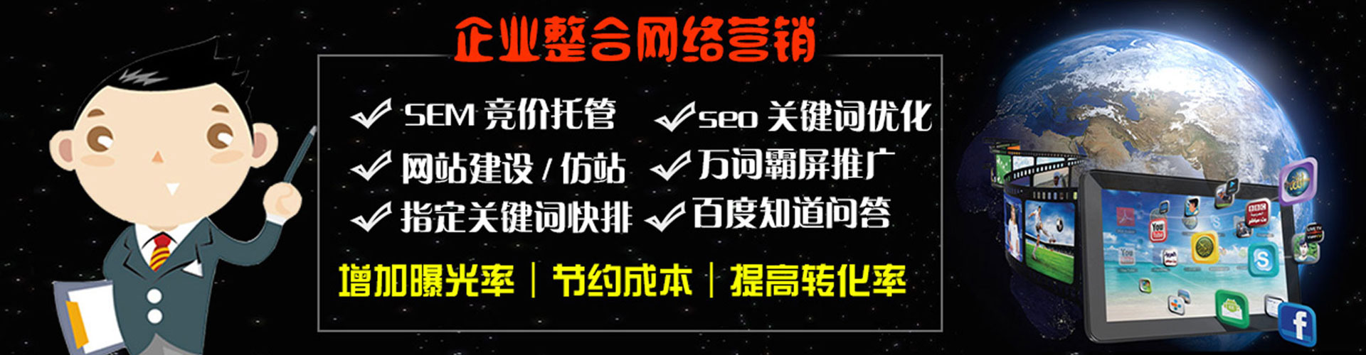亭湖百度sem